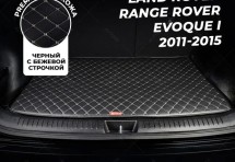 Кожаные коврики в багажник для Land Rover Range Rover Evoque I Внедорожник 5 дв. (2011-2015)