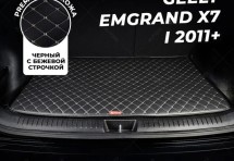 Кожаные коврики в багажник для Geely Emgrand X7 I