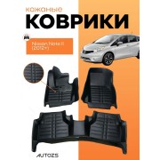 Кожаные коврики в салон Nissan Note II (2012+)
