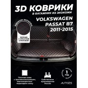 Кожаные коврики в багажник для Volkswagen Passat B7 Седан (2010+)
