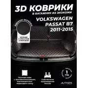 Кожаные коврики в багажник для Volkswagen Passat B7 Седан (2010+)