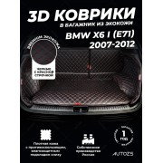 Кожаные коврики в багажник для BMW X6 M I (E71) (2009-2015)