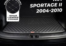 Кожаные коврики в багажник для Kia Sportage II (2004-2008)