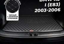 Кожаные коврики в багажник для BMW X3 I (E83) (2003-2006)