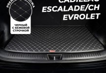 Кожаные коврики в багажник для Chevrolet Tahoe IV (2014+)