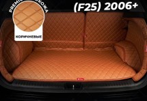 Кожаные коврики в багажник для BMW X3 II (F25) (2010-2014)