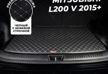 Кожаные коврики в багажник для Mitsubishi L200 V (2015+)