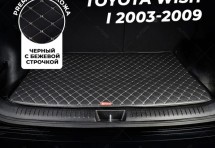 Кожаные коврики в багажник для Toyota Wish I (2003+)