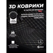 Коврики в салон Toyota Mark II VIII (X100) Седан ПРАВОРУЛЬНЫЙ (1996-2002) с эва,eva