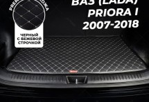 Кожаные коврики в багажник для ВАЗ (Lada) Priora I Рестайлинг Универсал 5 дв. (2013+)