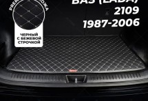 Кожаные коврики в багажник для ВАЗ (Lada) 2109 Хэтчбек 5 дв. (1987-2006)