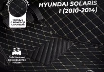Кожаные 3D коврики Autozs Premium для Hyundai Solaris I Рестайлинг Седан (2014+)