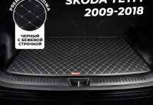 Кожаные коврики в багажник для Skoda Yeti I (2009-2013)