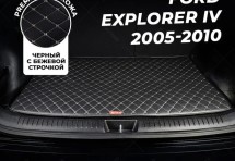Кожаные коврики в багажник для Ford Explorer IV (2003-2010) 5 мест