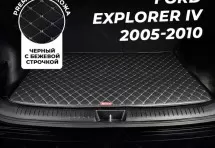 Кожаные коврики в багажник для Ford Explorer IV (2003-2010) 5 мест