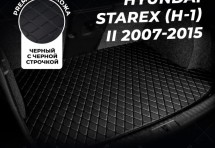 Кожаные коврики в багажник для Hyundai Starex (H-1) II (2007+)