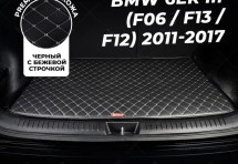 Кожаные коврики в багажник для BMW 6 серия III (F06/F13/F12) Кабриолет (2011-2015)