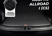 Кожаные коврики в багажник для Audi A6 allroad I (C5) (2000-2006)