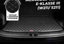 Кожаные коврики в багажник для Mercedes-Benz E-Класс III (W211, S211) Седан (2002-2006)