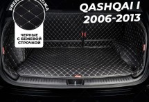 Кожаные коврики в багажник для Nissan Qashqai I Рестайлинг (2010-2013)