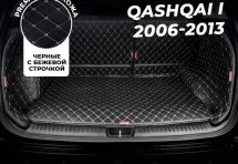 Кожаные коврики в багажник для Nissan Qashqai I Рестайлинг (2010-2013)