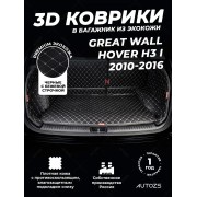 Кожаные коврики в багажник для Great Wall Hover