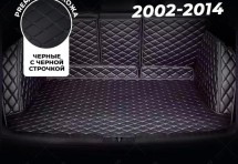 Кожаные коврики в багажник для Volvo XC90 I (2002-2006) 7 мест