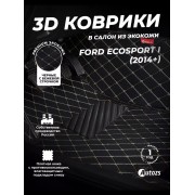Кожаные 3D коврики Autozs Premium для Ford EcoSport I (2014+)