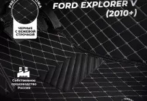 Кожаные 3D коврики с ворсом для Ford Explorer V (2010+)