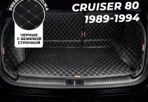 Кожаные коврики в багажник для Toyota Land Cruiser 80 Series (1989-1994) 5 мест