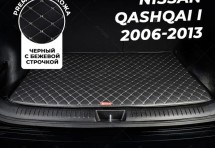 Кожаные коврики в багажник для Nissan Qashqai I (2006-2010)