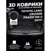 Кожаные коврики в багажник для Toyota Land Cruiser Prado 150 Series Рестайлинг 2 Внедорожник 5 дв. (2017+) 7 мест