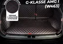 Кожаные коврики в багажник для Mercedes-Benz G-Класс AMG I (W463) Рестайлинг 3 (2015+)