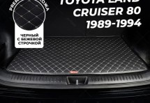 Кожаные коврики в багажник для Toyota Land Cruiser 80 Series (1989-1994) 8 мест