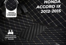 Кожаные 3D коврики Autozs Premium для Honda Accord IX Седан (2012+)
