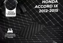 Кожаные 3D коврики Autozs Premium для Honda Accord IX Седан (2012+)