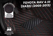 Кожаные 3D коврики Autozs Premium для Toyota RAV4 III (XA30) (2005-2010)