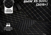 Кожаные 3D коврики с ворсом для BMW X5 (G05) 2018+