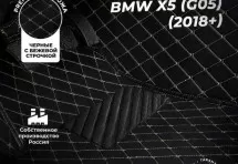 Кожаные 3D коврики Autozs Premium для BMW X5 (G05) 2018+