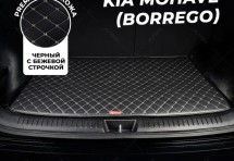 Кожаные коврики в багажник для Kia Mohave (Borrego)