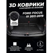 Кожаные коврики в багажник для Ford Focus III Хэтчбек 5 дв. (2011+)