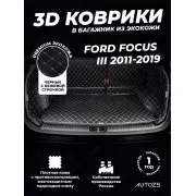 Кожаные коврики в багажник для Ford Focus III Хэтчбек 5 дв. (2011+)