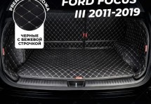Кожаные коврики в багажник для Ford Focus III Хэтчбек 5 дв. (2011+)