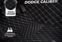 Кожаные 3D коврики Autozs Premium для Dodge Caliber I (2006-2009) 