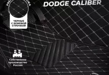 Кожаные 3D коврики Autozs Premium для Dodge Caliber I (2006-2009) 