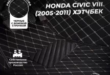 Кожаные 3D коврики Autozs Premium для Honda Civic VIII Хэтчбек 5 дв. (2005-2008)