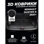 Кожаные коврики в багажник для Renault Duster II (2021+)