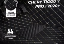 Кожаные 3D коврики Autozs Premium для Chery Tiggo 7 Pro I 2020+