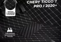 Кожаные 3D коврики Autozs Premium для Chery Tiggo 7 Pro I 2020+
