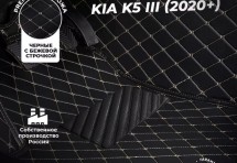 Кожаные 3D коврики с ворсом для KIA K5 III 2020+